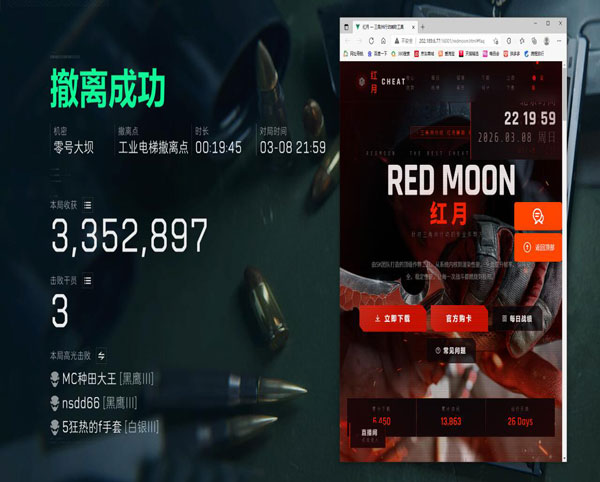 三角洲外挂给物资透视自瞄效果