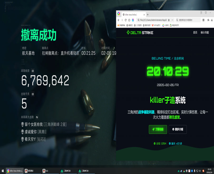 三角洲外挂给物资软件效果